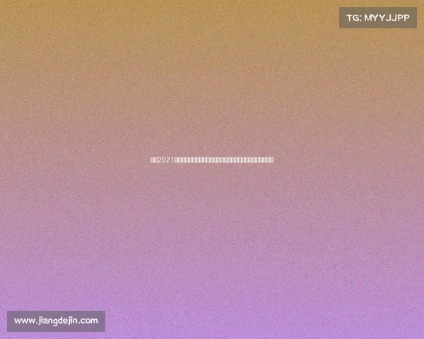 赛事2021—激情澎湃的全球顶级赛事精华盛宴重温激动人心赛场辉煌瞬间